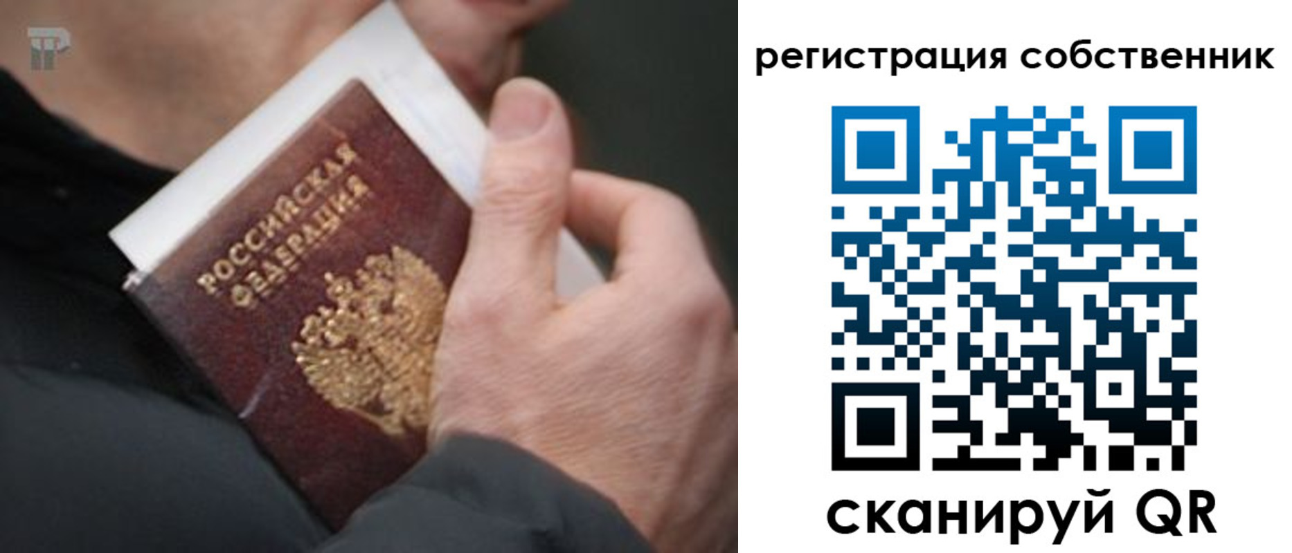 временная регистрация для всех в Пермском крае