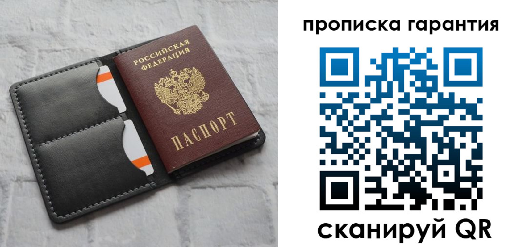 временная регистрация надежно в Пермском крае