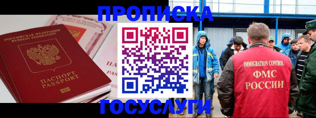 временная регистрация поиск в Пермском крае