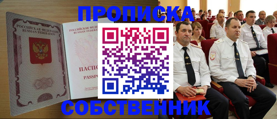 прописка паспорт в Пермском крае