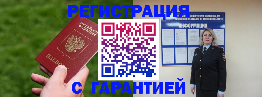 прописка в Пермском крае