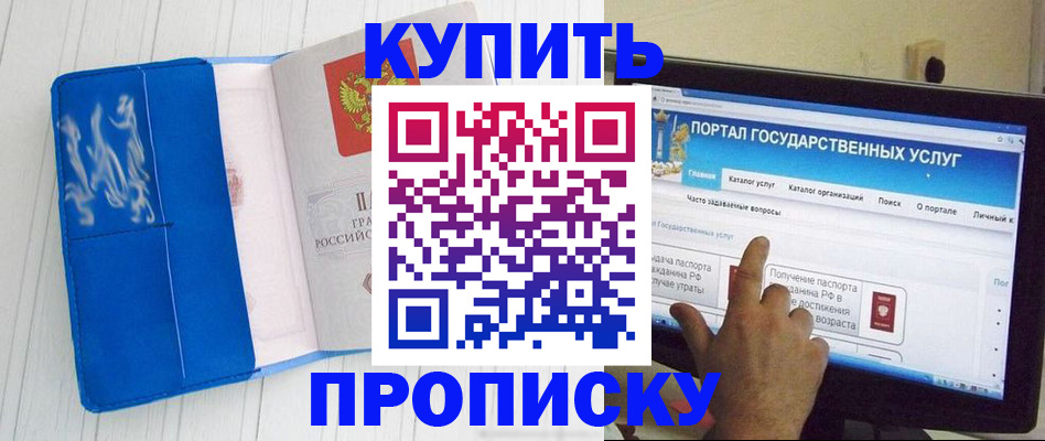 временная регистрация в Пермском крае