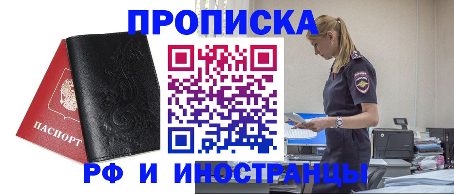 где прописаться в Пермском крае