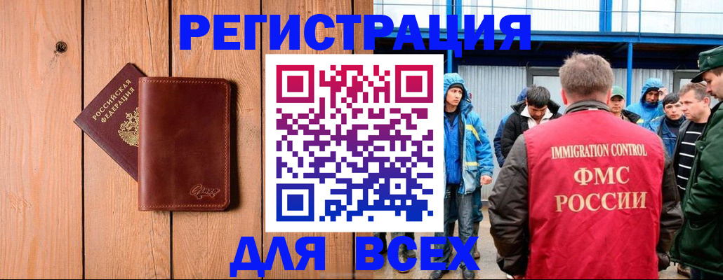 временная регистрация недорого в Пермском крае