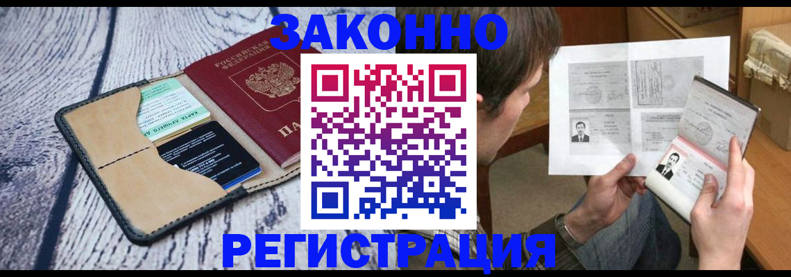 временная регистрация надежно в Пермском крае