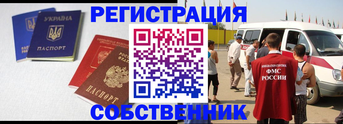 временная регистрация купить в Пермском крае